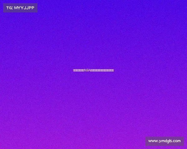 震撼赛季开幕:NBA新星崭露头角,老将依旧闪耀赛场